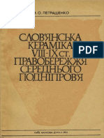 Контрольная работа по теме Економічне піднесення в Межиріччі у ІІІ-ІІ тис. до н.е.